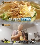 생활의 달인 은둔식달, 밀양면의 달인…밀양 가곡동 청원분식 밀양냉면