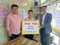 사하구 당리동 제석골 부동산, 양곡 기부