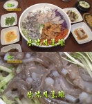 2TV 생생정보 딱 하나 바꿨을 뿐인데, 여름별미 산낙지 물회…대전 만년횟집