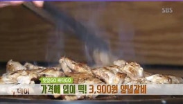 생방송투데이 맛있GO 싸다GO, 부산 3900원 양념갈비(노다지갈비)