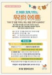 해운대구 좌1동, 저출산 극복 육아 지원 사업 펼쳐
