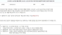 체육지도자연수원, 2급 전문·생활·장애인, 유소년, 노인스포츠지도사 필기시험 합격자 발표… 확인 방법은?
