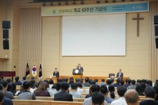 경성대, 개교 63주년 기념식 개최