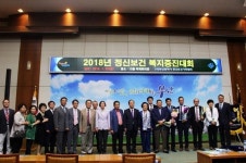 [포토뉴스] 정신보건 복지증진대회