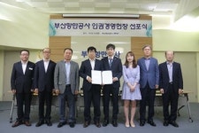 부산항만공사, 인권경영헌장 선포로 항만근로자의 안전을 최우선하는 안전한 부산항 실현!