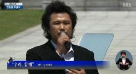 장미여관, 현충일 추모 앨범 우리 함께 발표…어떤 의미 담겼을까?