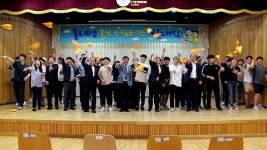 한국폴리텍대학 부산캠퍼스, 폴리텍 직업교육 홍보 서포터즈 발대식 개최