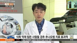 당당한의원 진주점 어인준 원장 KNN 건강 365 한방다이어트 방송 출연