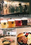 비워~Beer! 서면 스콜 부산수제맥주축제 즐기러 갈래?