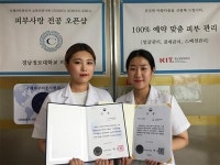 경남정보대학교 미용계열 피부미용대회에서 2년 연속 보건복지부장관상 수상