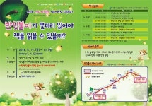 제5회 기장 반딧불이 생태체험 학습행사 개최