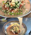 2TV 생생정보 딱 하나 바꿨을 뿐인데, 육전 물비빔면…대구 중동 청담면옥