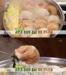 생방송 투데이 맛의 승부사, 명품 만두전골…군포 산본동 토담샤브샤브칼국수
