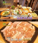 2TV 생생정보 대동맛지도, 수원 동탄지성로…돼지갈비-생선회 무한리필-칼국수