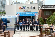 부산진구, 감고개 무인카페 개관
