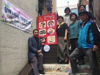 사하구 감천2동, 따뜻한 한 끼 5호점 현판