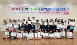 부산진구, 초ㆍ중ㆍ고교생 그림ㆍ문학백일장 시상식