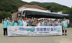 건보공단 부산본부, 사랑실은 건강천사 의료봉사 실시