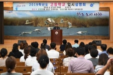 사하구 2019학년도 고등학교 입시설명회 개최