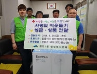 남구 감만1동, 홈플러스 여름맞이 사랑의 선풍기 전달