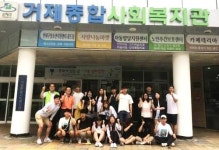 부산경상대학교 잔메봉사단 거제종합사회복지관 봉사활동