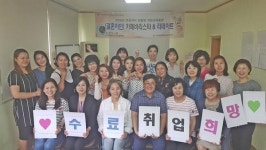 [포토뉴스] 카페바리스타·라떼아트과정 수료식