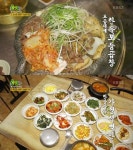 2TV 생생정보 문전성시의 비밀, 김포 한우모둠곱창-부산 서면 20첩 반상