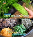 생방송 오늘 저녁 식객의 자연 맛보고, 정갈한 자연 한정식…당진 송산면 자연으로