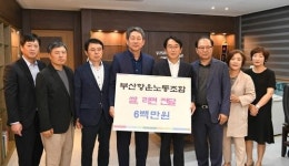 부산항운노동조합, 이웃돕기 성품 전달