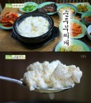 생방송 투데이 나만 알고 싶은 집, 65년 전통 옛날 순두부…순창 창림동 두부마을