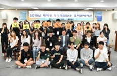 해운대구, 대학생 행정 체험 연수 시행