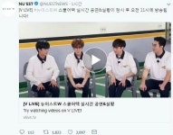 반송고등학교 실검 왜? 스쿨어택2018 실시간 중계, 뉴이스트 출연