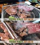 생방송 투데이 맛의 승부사, 고품격 숯불구이 숙성 무한리필…하남 고기생각