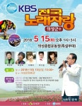 전국노래자랑 경북 의성군 편, MC 송해(나이 92세) 초대가수 태진아 하춘화 이혜리 박구윤 더나은
