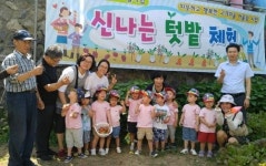 사하구 괴정2동 나누미텃밭 체험단 운영