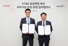 야놀자 상상마당 부산 게스트하우스 만든다