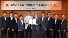 우체국-SK주유소 복합 네트워크 구축