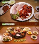 생방송 투데이  오천만의 메뉴, 영등포 고기보쌈-인천 대왕문어해물보쌈