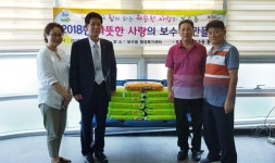 보수동 행정복지센터 복지통장 사랑의 백미 나눔 추진
