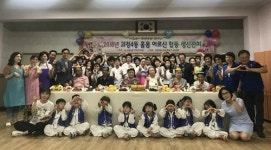 사하구 괴정4동, 홀몸어르신 합동 생신잔치 개최