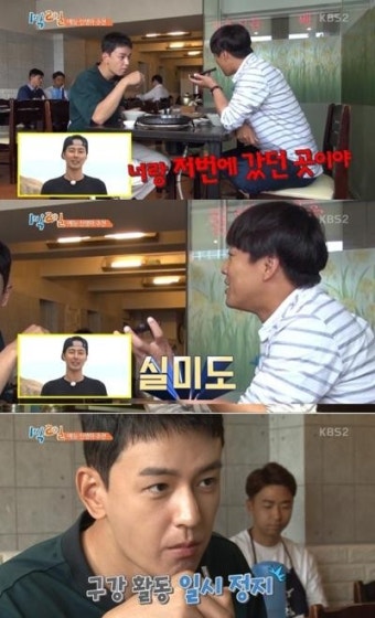 '1박 2일' 조인성, 절친 임주환 차태현과 실미도行에 