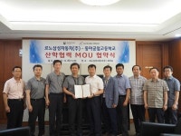 [포토뉴스] 동아공고·르노삼성차 산학협력 협약