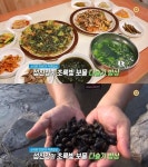 생방송 오늘 저녁 자연밥상, 초록빛 보물 다슬기밥상…임실 섬진강다슬기마을