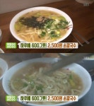 생방송 투데이 맛있GO싸다GO, 영천시장 2500원 도깨비 손칼국수…하루 600그릇