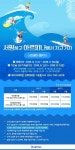 부산관광공사 아르피나, 숙박과 서핑을 결합한 서프베이패키지 출시