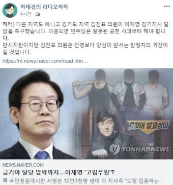 하태경, 이재명 탈당 촉구한 김진표 
