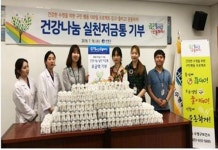 수영구보건소,끊고ㆍ줄이고ㆍ운동하자