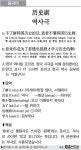 [중국어] 역사극