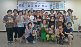 연제구 연산6동, 정리수납의 달인 특강 개최