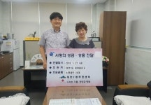 남구 대연1동 새마을문고, 건강한 여름나기 사랑의 성품 전달